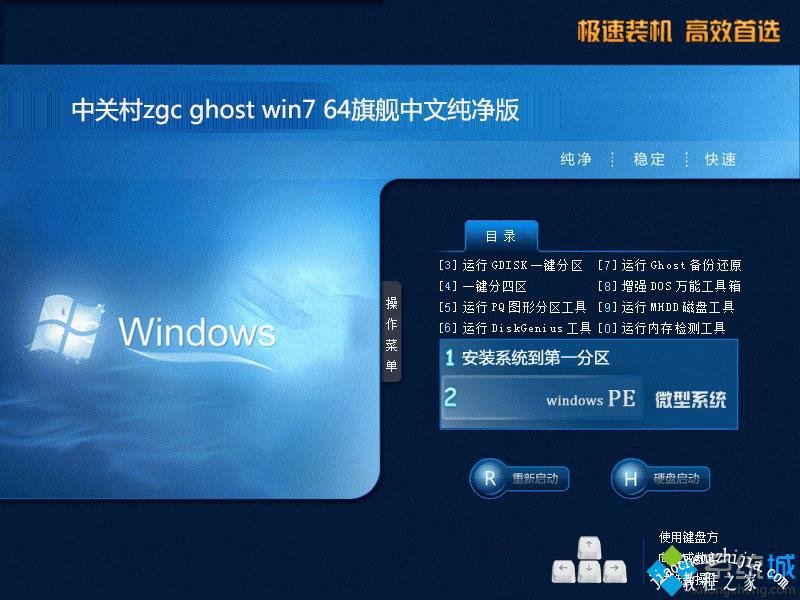 windows7官方下载_windows7系统官方下载地址