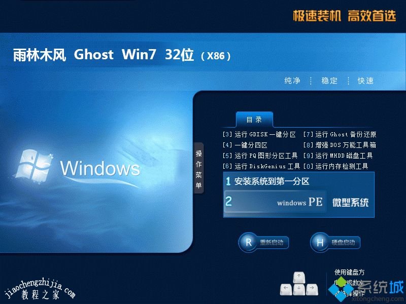 windows7官方下载_windows7系统官方下载地址