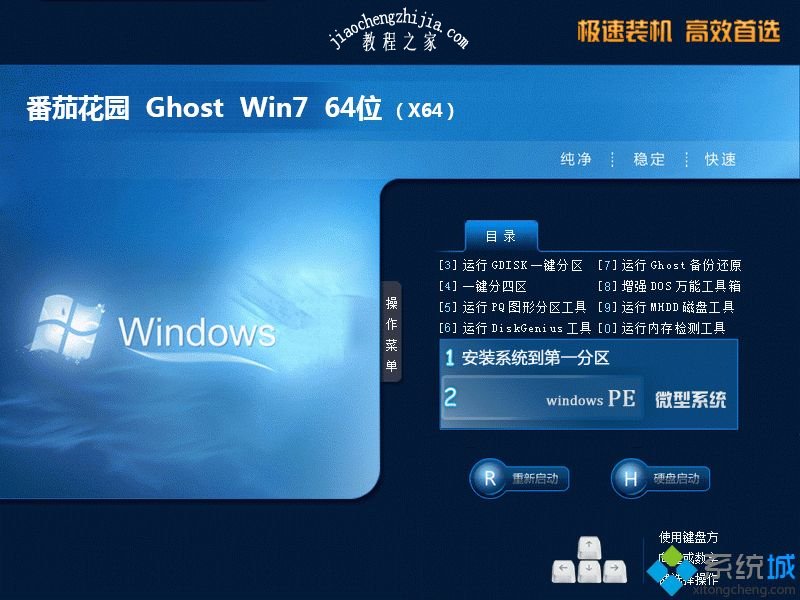 windows7官方下载_windows7系统官方下载地址