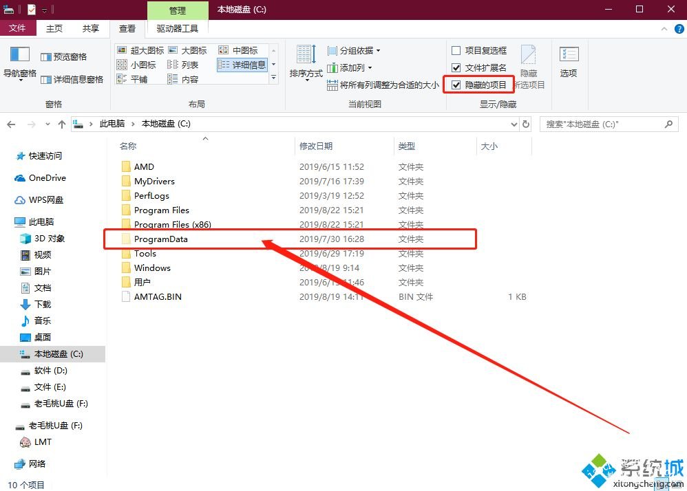 Win10系统隐藏文件怎么找？Win10系统查看隐藏文件的方法