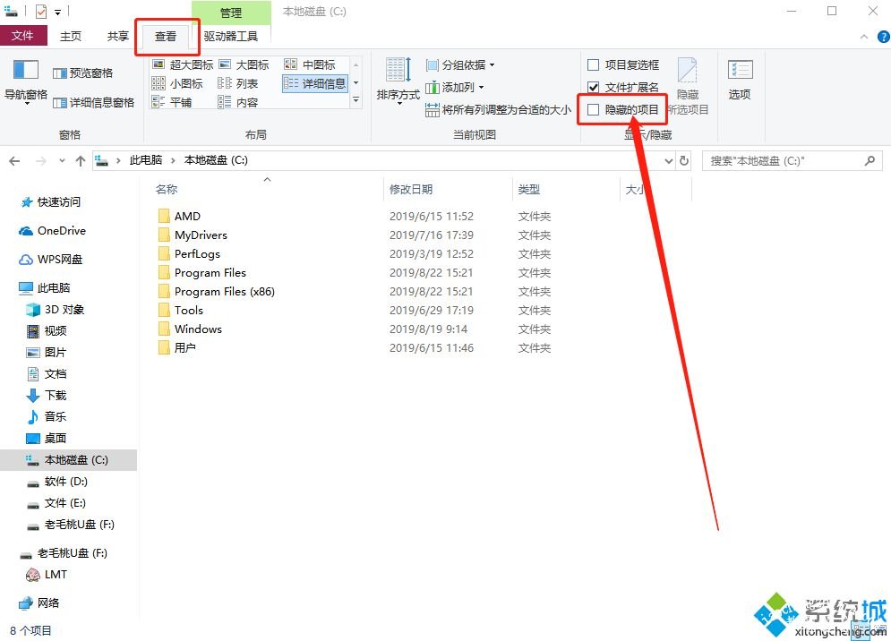 Win10系统隐藏文件怎么找？Win10系统查看隐藏文件的方法