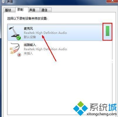 win7麦克风声音小怎么办_win7系统麦克风音量的设置方法