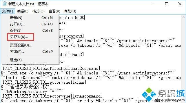 Win10系统复制文件夹提示“目标文件夹访问被拒绝”如何解决