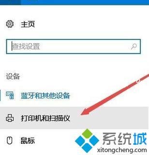 window10系统打印机在哪里_window10怎么找到打印机