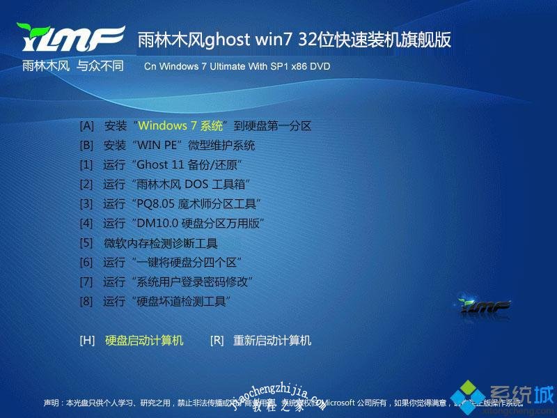 win7旗舰版iso系统下载_windows7旗舰版iso镜像文件下载地址