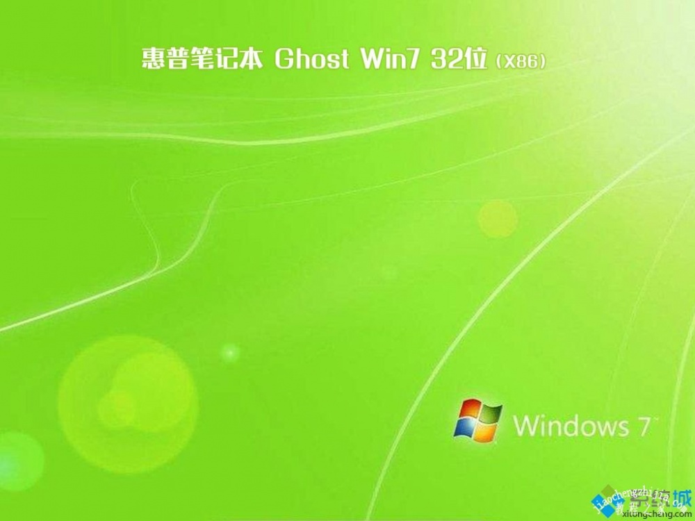 win7旗舰版iso系统下载_windows7旗舰版iso镜像文件下载地址