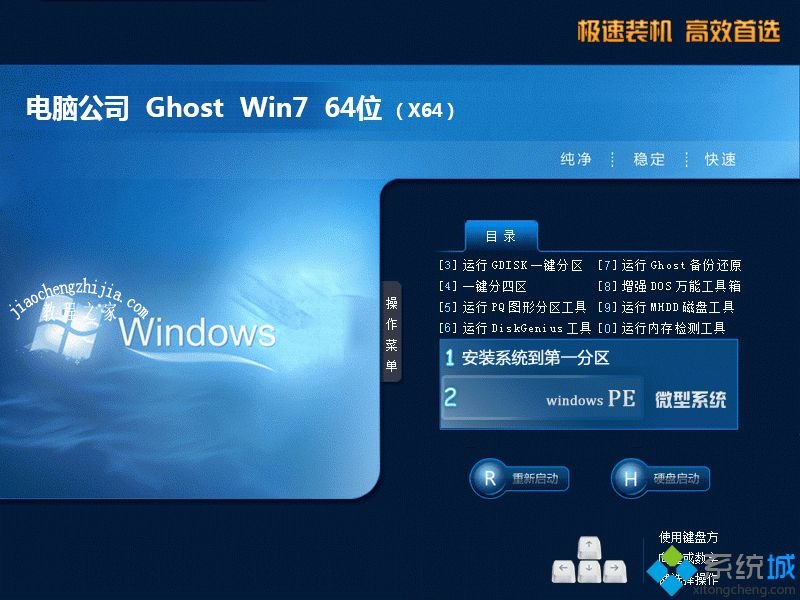 win7旗舰版iso系统下载_windows7旗舰版iso镜像文件下载地址