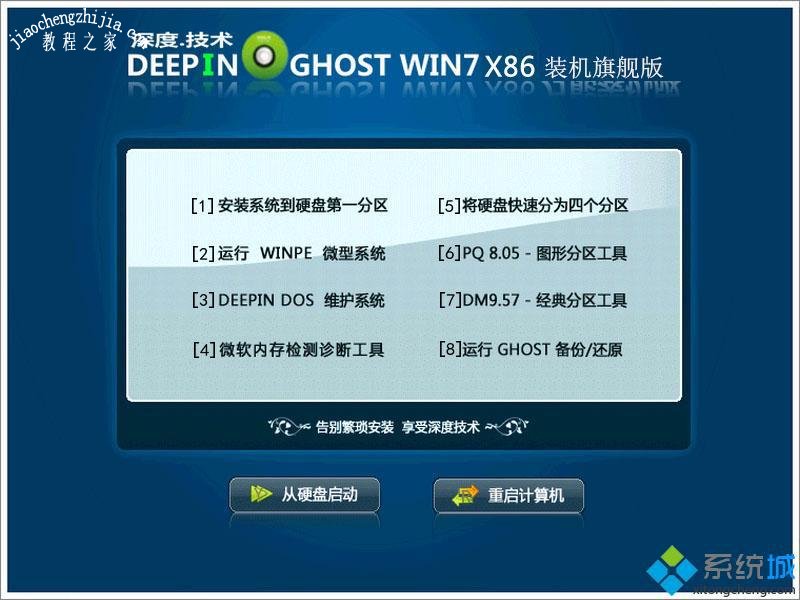 win7旗舰版iso系统下载_windows7旗舰版iso镜像文件下载地址