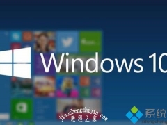 win10系统专注助手闪退如何解决