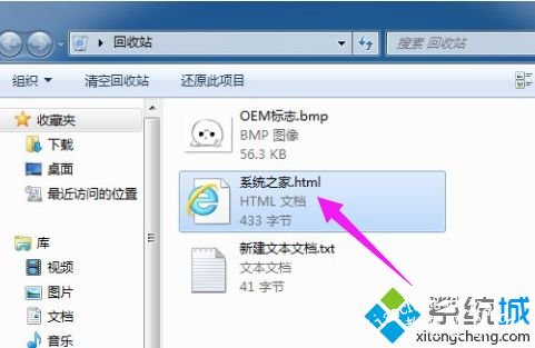 win7如何恢复回收站_教你win7回收站清空了的恢复方法