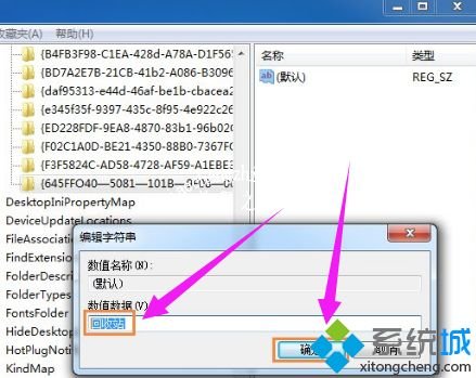 win7如何恢复回收站_教你win7回收站清空了的恢复方法