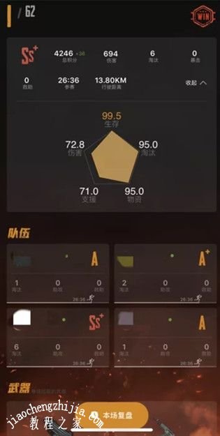 和平精英战绩复盘在哪看 战绩复盘查询方式[多图]图片2
