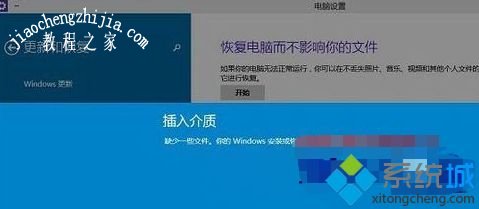 win10恢复出厂设置失败怎么办_win10恢复出厂设置失败的解决步骤