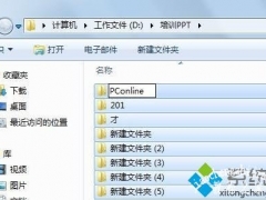 win7怎么批量重命名 win7文件批量命名的方法[多图]