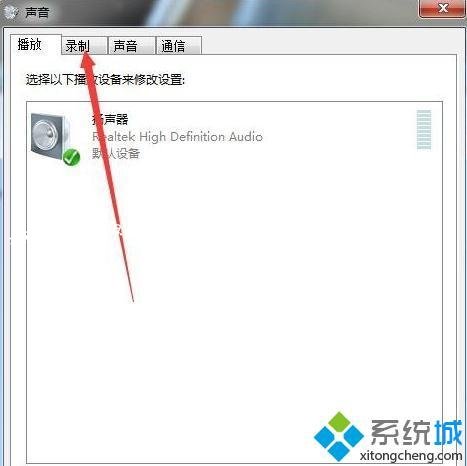 win7怎么增强麦克格音效_win7系统麦克风音效增强的方法