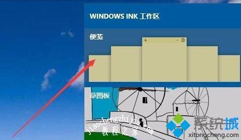 windows便签工具在哪_windows10的便签在哪里打开