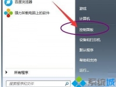 win7网络防火墙在哪里设置 win7设置防火墙的方法步骤[多图]