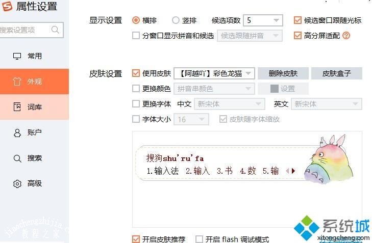 windows10电脑玩CSGO输入法没法输入中文如何解决
