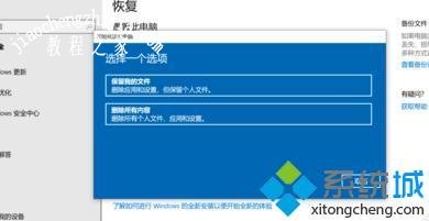 window10怎么恢复出厂设置_windows10恢复出厂设置的方法