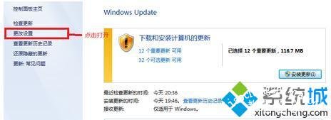 win7怎么关闭自动更新_win7关闭系统自动更新的方法