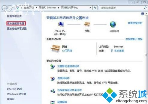 win7怎么改物理地址_win7电脑修改物理地址的方法