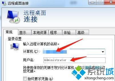 win7怎么设置远程桌面_win7设置远程桌面连接的方法