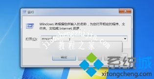 win7如何关闭开机启动项_win7关闭开机启动项的具体方法