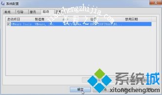 win7如何关闭开机启动项_win7关闭开机启动项的具体方法