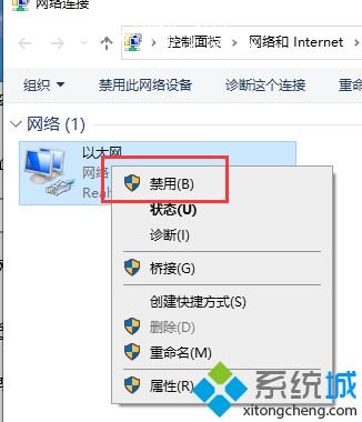 win10系统以太网禁用如何开启