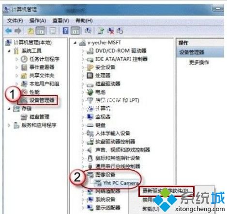 win7如何安装摄像头驱动_win7安装摄像头驱动的方法