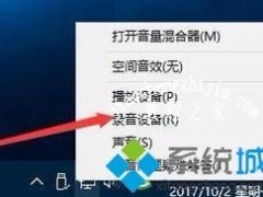 windows10怎么测试麦克风 win10系统如何测试麦克风[多图]