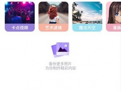 一刻相册卡点视频怎么制作 个性视频卡点教程