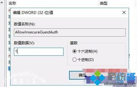 w10系统网上邻居搜不到其它电脑怎么办_w10网上邻居看不到其他电脑的解决方法