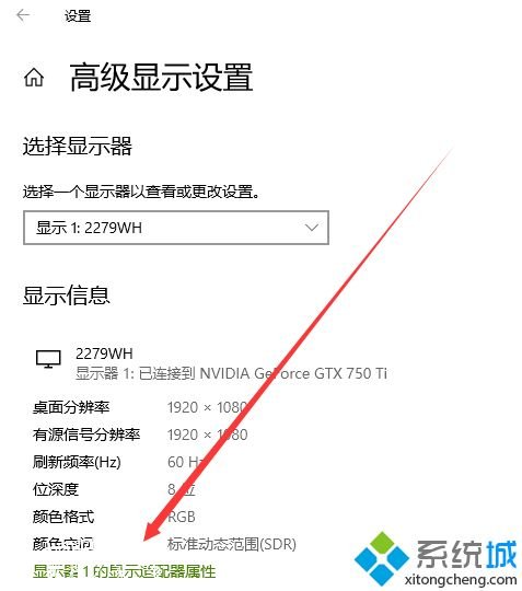 升级win10系统后屏幕颜色不正常的处理方法