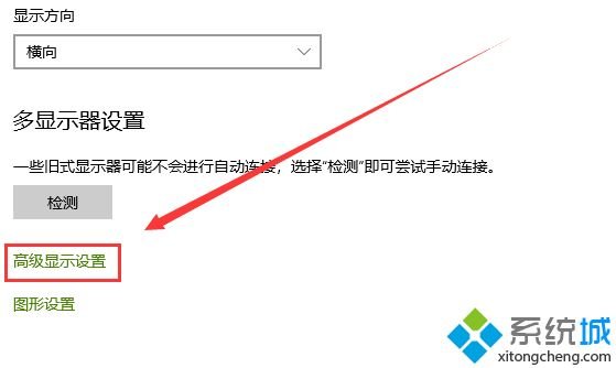 升级win10系统后屏幕颜色不正常的处理方法