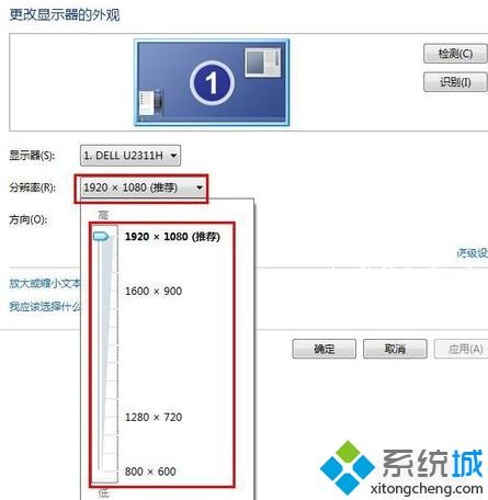 win7怎么调屏幕分辨率_win7调节屏幕分辨率的两种方法