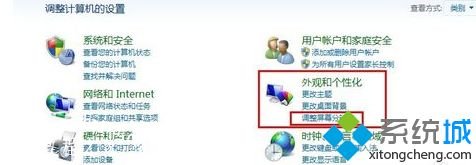 win7怎么调屏幕分辨率_win7调节屏幕分辨率的两种方法