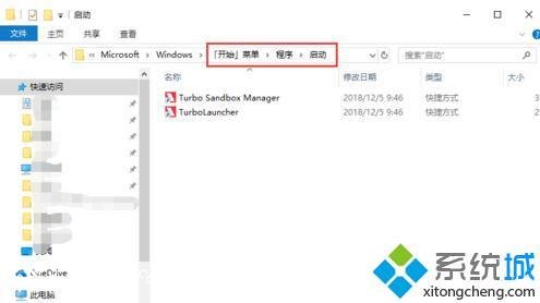 windows10软件开机自启怎么设置_win10怎么设置软件开机自动启动