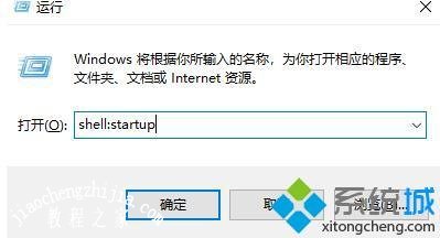 windows10软件开机自启怎么设置_win10怎么设置软件开机自动启动