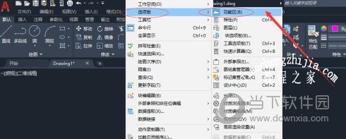 AutoCAD2021经典模式怎么调