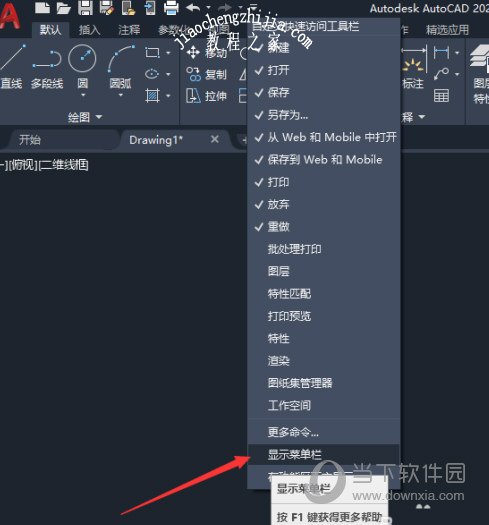 AutoCAD2021经典模式怎么调