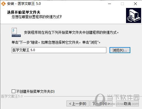医学文献王下载安装教程8