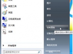 win7如何备份电脑系统 win7备份电脑系统的方法步骤[多图]