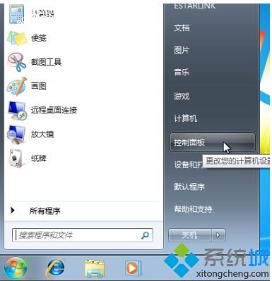 win7如何备份电脑系统_win7备份电脑系统的方法步骤