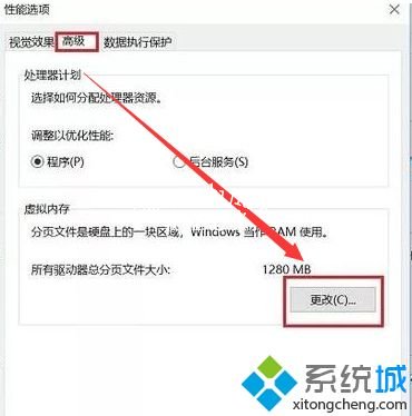 虚拟内存怎么设置好？Win10设置虚拟内存的最佳方法