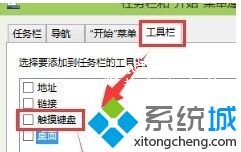 win10如何锁定键盘_win10锁定键盘的方法步骤