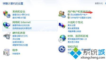 win7怎么删除多余账户_win7删除多余账户的步骤