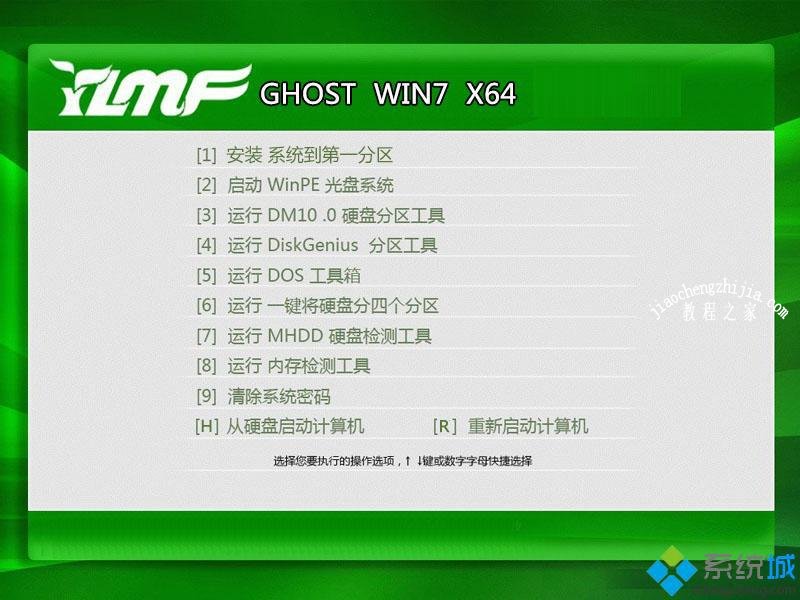 win7优化安装版下载_win7系统优化版下载地址