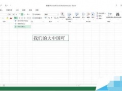 excel怎么给汉字添加拼音 Excel中给汉字添加拼音详细教程