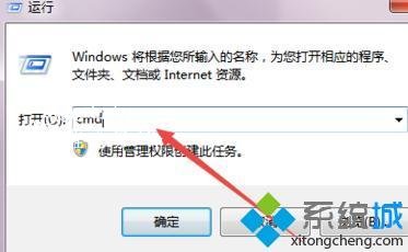 win7怎么设置定时关机_win7设置定时关机的步骤